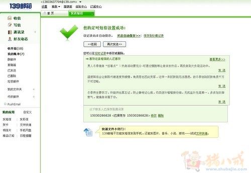 <em>女友生日祝福</em> - 短信创作 - <em>文章</em>写作 - 猪八戒网