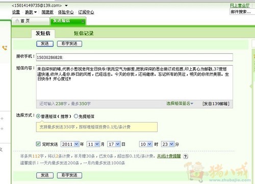 <em>女友生日祝福</em> - 短信创作 - <em>文章</em>写作 - 猪八戒网