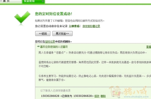 <em>女友生日祝福</em> - 短信创作 - <em>文章</em>写作 - 猪八戒网