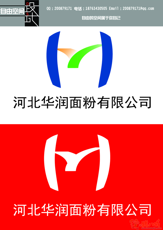 设计食品类产品名称和LOGO