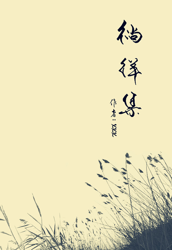 加急3天!女孩 随笔 散文集的封面设计-封面设计