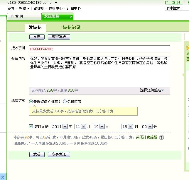 <em>给我</em>这辈子<em>最爱的女人</em>的生日短信-生日祝福-猪