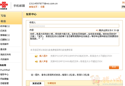 <em>给我</em>这辈子<em>最爱的女人</em>的生日短信-生日祝福-猪