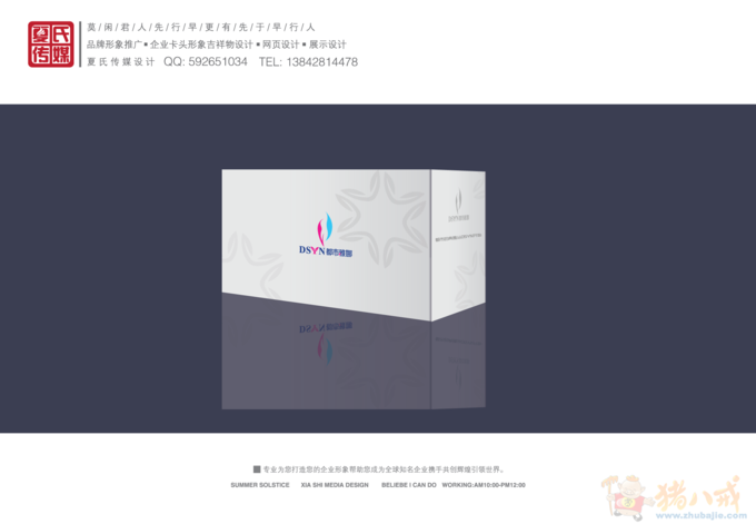 <em>创意内裤</em>包装<em>设计</em>-包装<em>设计</em>-猪八戒网