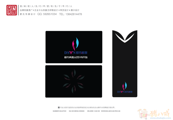 <em>创意内裤</em>包装<em>设计</em>-包装<em>设计</em>-猪八戒网