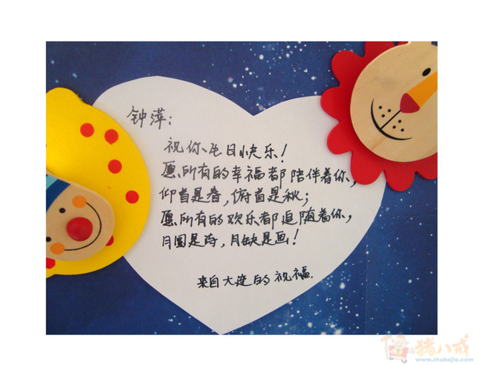 为喜欢的<em>女生</em>征集全国各地的<em>生日祝福</em>图片-生