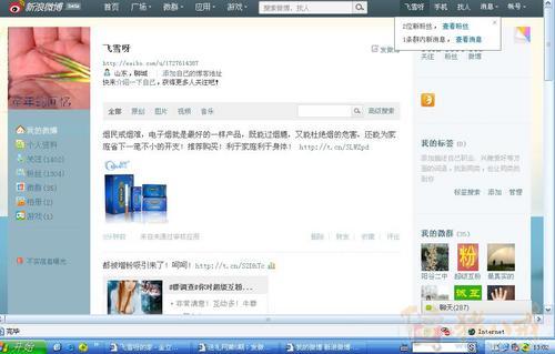 送礼网第5期:发微博并转发。新浪微博,简单,快