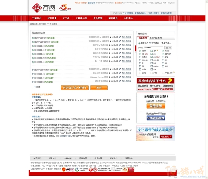 求:国际物流公司中英文名字