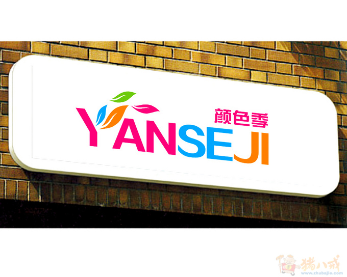 <em>淘宝女装</em>店铺标志设计-图标设计-猪八戒网