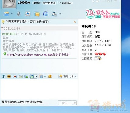 旺旺发消息,超简单,会旺旺就会