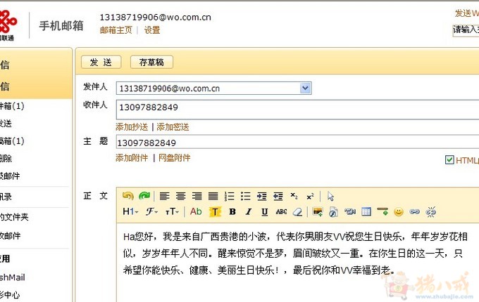 <em>女朋友生日</em>,给她发生日<em>祝福语</em>。-<em>生日</em>祝福-猪八
