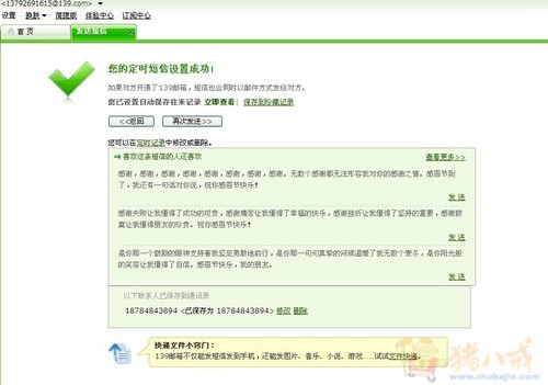 <em>女朋友生日异地</em>,求创意短信帮忙发送祝福1一元