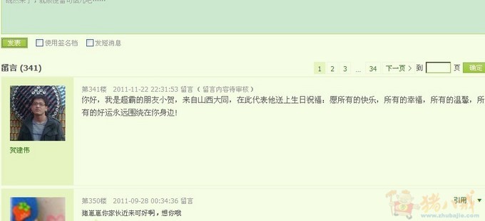 <em>女朋友</em>生日,<em>qq</em>空间留言,一元一稿,<em>交</em>稿就有。-