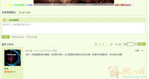 <em>女朋友</em>生日,<em>QQ</em>空间留言,一元一稿,<em>交</em>稿就有。
