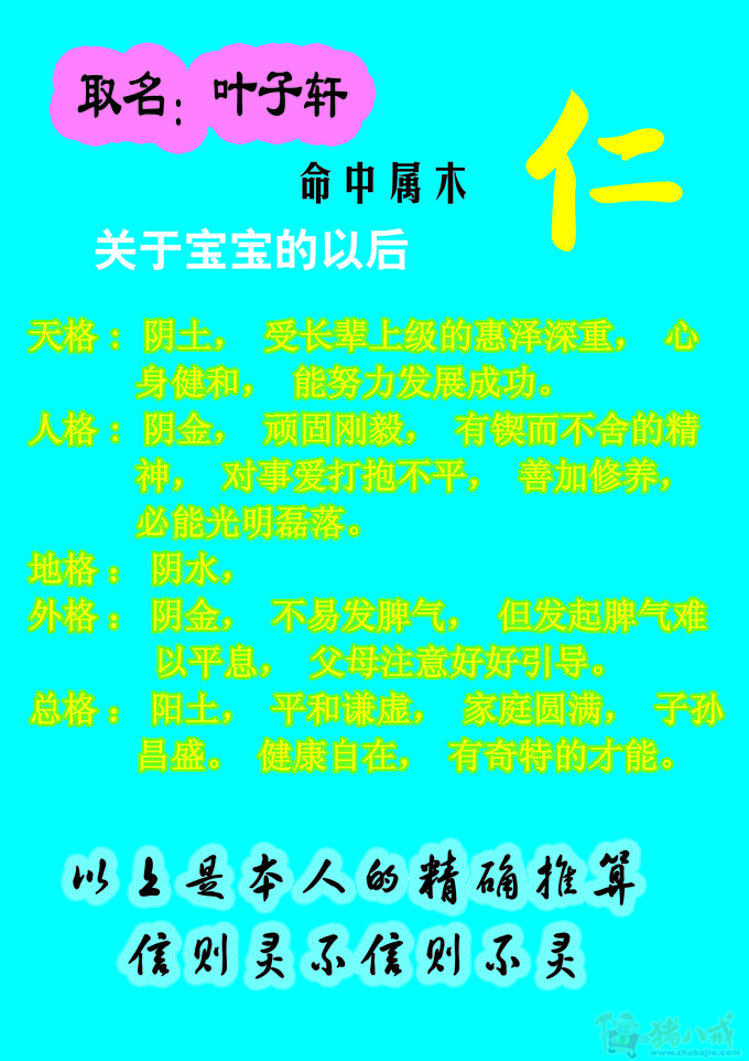 爸爸<em>姓叶</em>,妈妈姓王,男宝宝,帮<em>取名</em>!-宝宝<em>起名</em>-猪