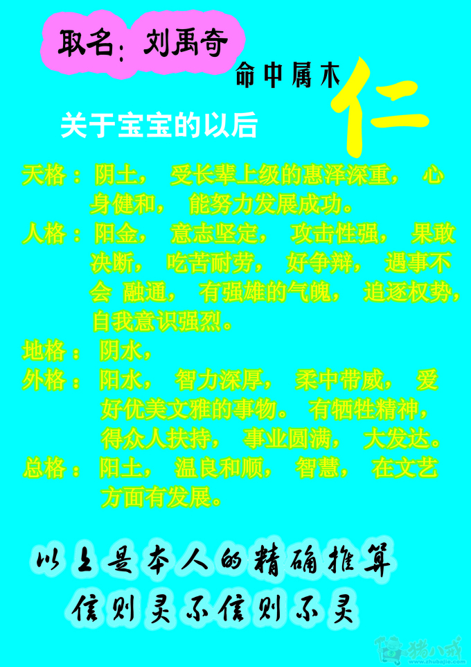 刘姓男孩取名,软件取名和复制粘贴者请绕道。