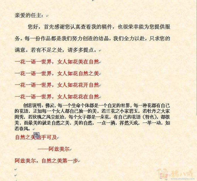 www.shanpow.com_推销护肤品的广告语。