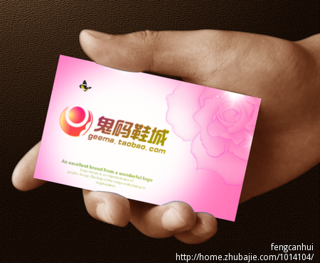 鬼码网,鬼码鞋城淘宝网LOGO设计 - LOGO设计