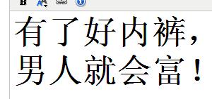 <em>男士内裤广告语</em>征集-广告语创作-猪八戒网