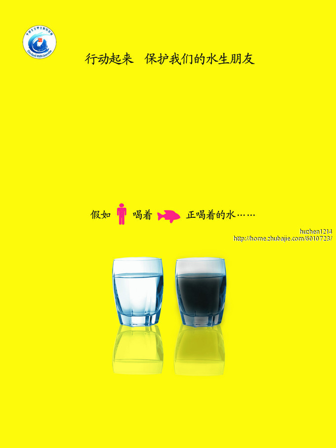 保护野生动物海报,挽救野生动物的海报,保护野生动物