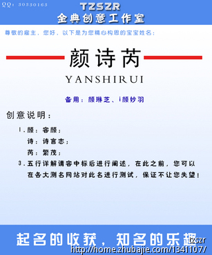 <em>颜姓</em>女宝宝取名 - 宝宝起名 - 起名取名 - 猪八戒