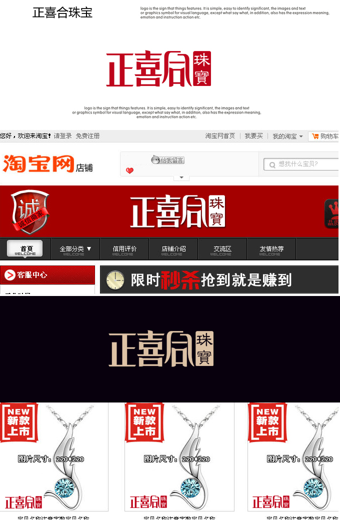 淘宝网店招牌加网店logo 影像人生 投标-猪八戒网