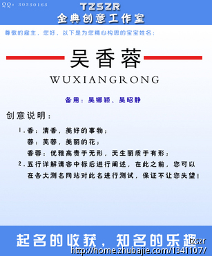 <em>吴姓女宝宝取名</em>(取大名和乳名)-宝宝起名-猪八