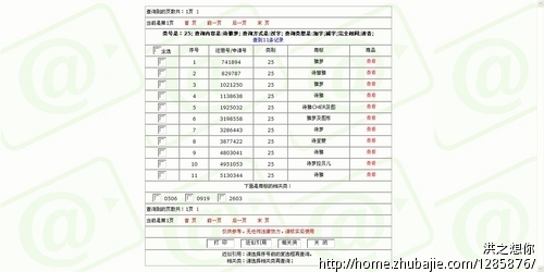 <em>睡衣牌子起名</em>-品牌起名-猪八戒网
