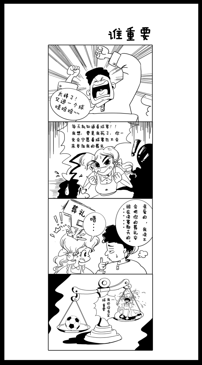 四格连环漫画(超急件在线审核,寻找长期合作)