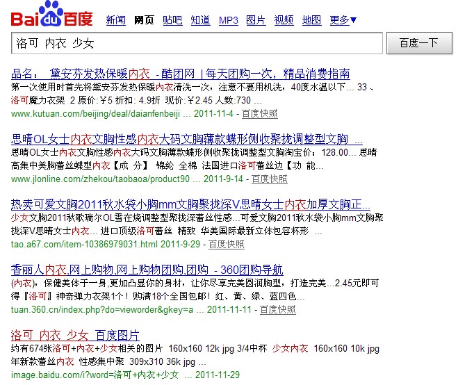 品牌<em>少女</em>内衣<em>取名</em>-品牌<em>起名</em>-猪八戒网