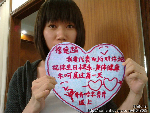 <em>喜欢的女孩过生日</em>求露脸照片祝福-<em>生日</em>祝福-猪