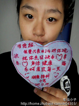 <em>喜欢的女孩过生日</em>求露脸照片祝福-<em>生日</em>祝福-猪