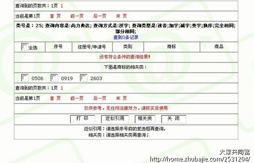 内衣、<em>睡衣品牌起名</em>-品牌起名-猪八戒网