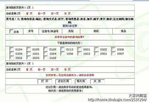 海参品牌取名 - 品牌起名 - 起名取名