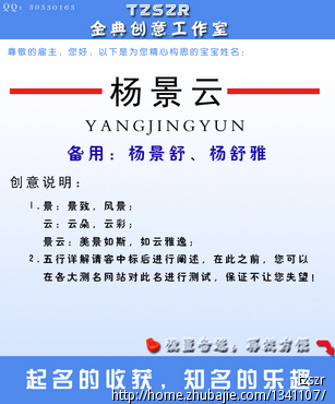 加急!仅限今天,急求<em>名字</em>,<em>杨姓女宝宝</em>,香港出生