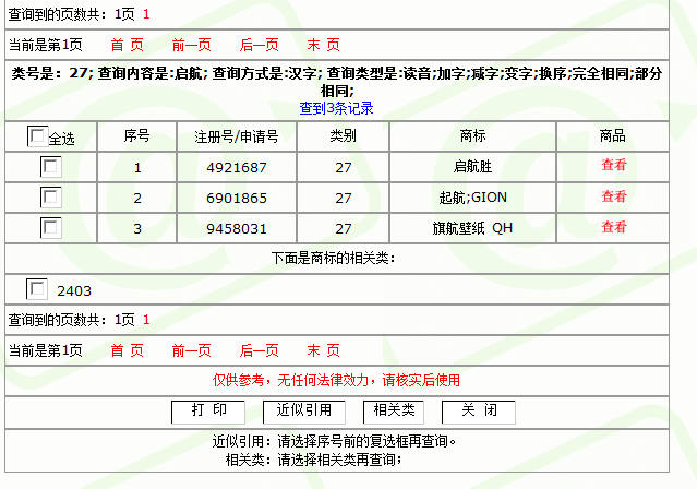 深圳环保公司取名-公司起名-猪八戒网