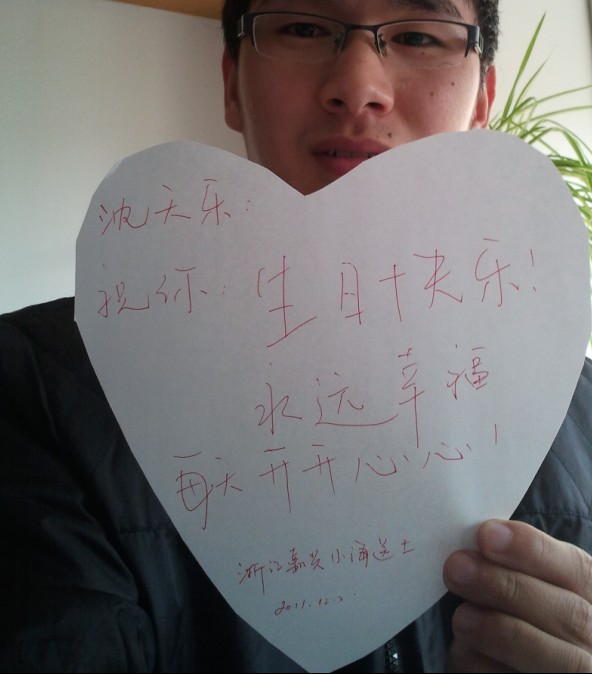 <em>给女朋友生日祝福</em>照片