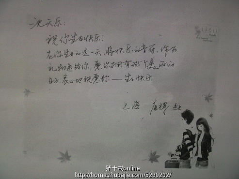 给<em>女朋友生日祝福</em>照片-<em>生日祝福</em>-猪八戒网