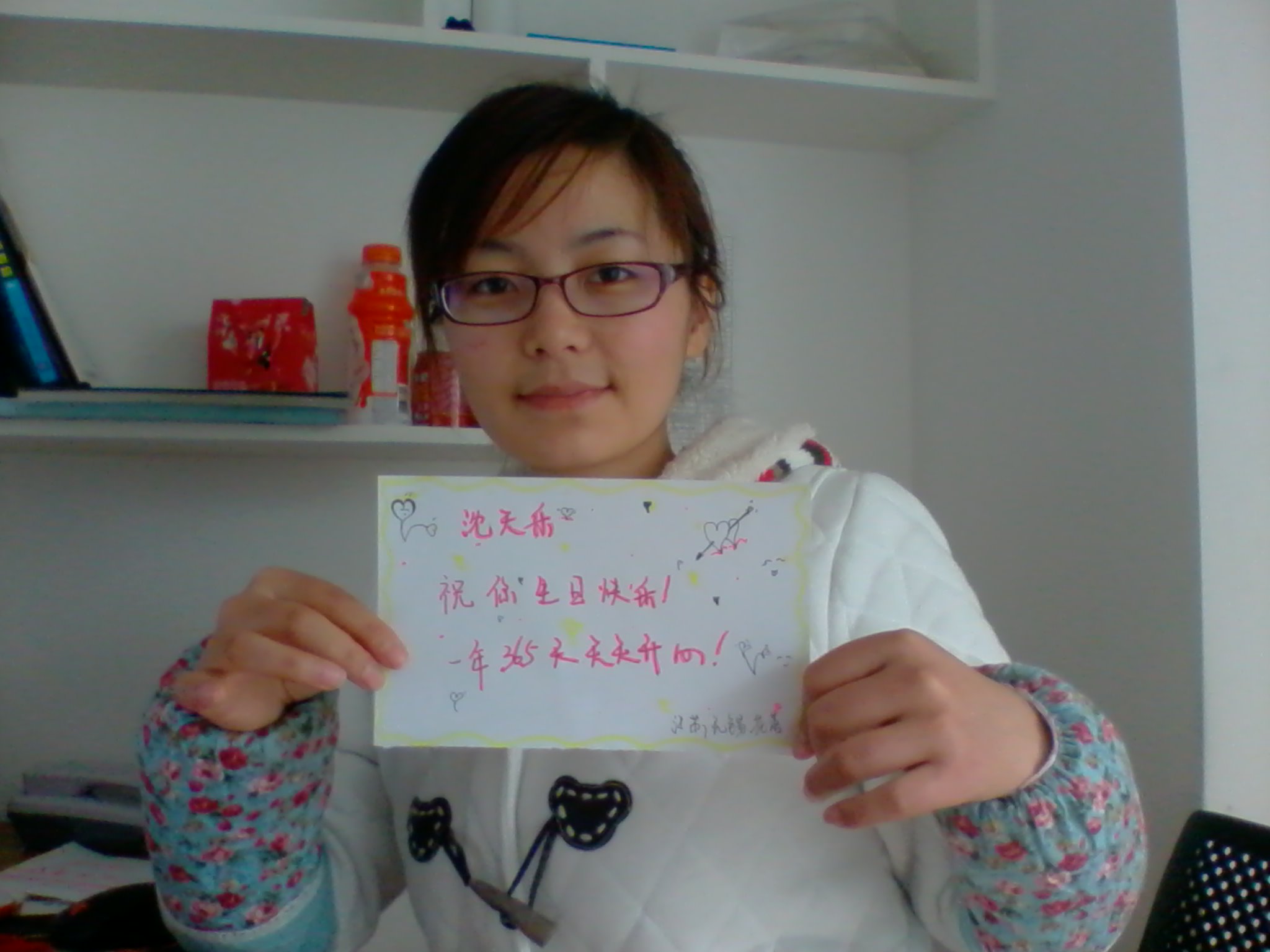 给女朋友生日祝福照片