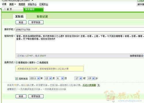 <em>女朋友生日</em>,向全国招祝福<em>短信</em>-生日祝福-猪八戒