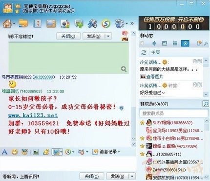 加<em>QQ群群主</em>设置群公告,一群一稿,一稿两元-Q