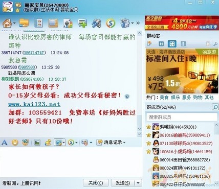 加<em>QQ群群主</em>设置群公告,一群一稿,一稿两元-Q