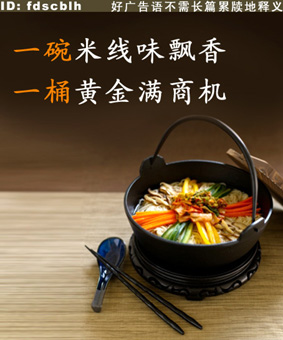 餐饮连锁加盟企业广告语征集