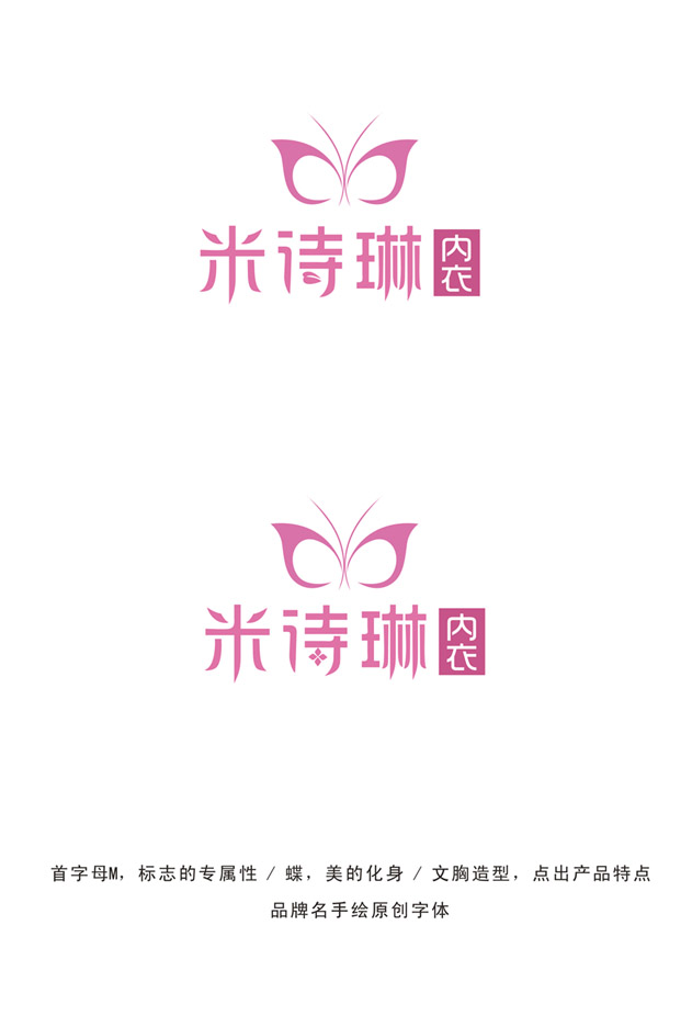 <em>文胸</em>内衣<em>品牌LOGO</em>设计_慧中设计_25184556