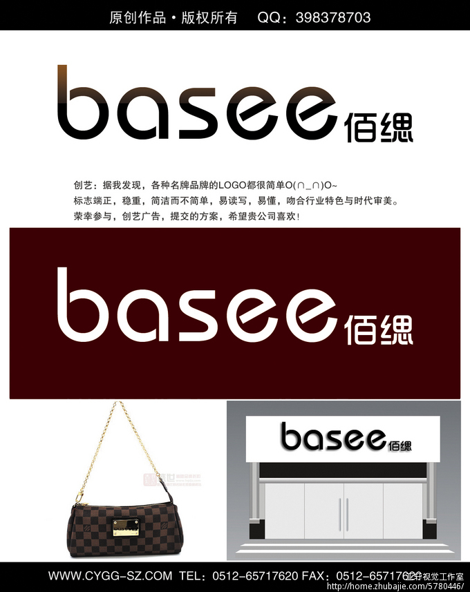 <em>中档女包品牌</em>标志设计 - LOGO设计 - LOGO/V