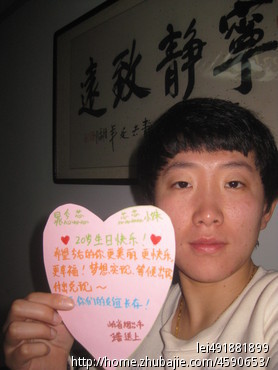一个<em>女孩</em>过<em>20岁生日</em> 收集<em>祝福</em>卡片 谢谢了!-生