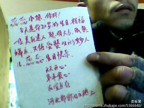 一个<em>女孩</em>过<em>20岁生日</em> 收集<em>祝福</em>卡片 谢谢了!-生