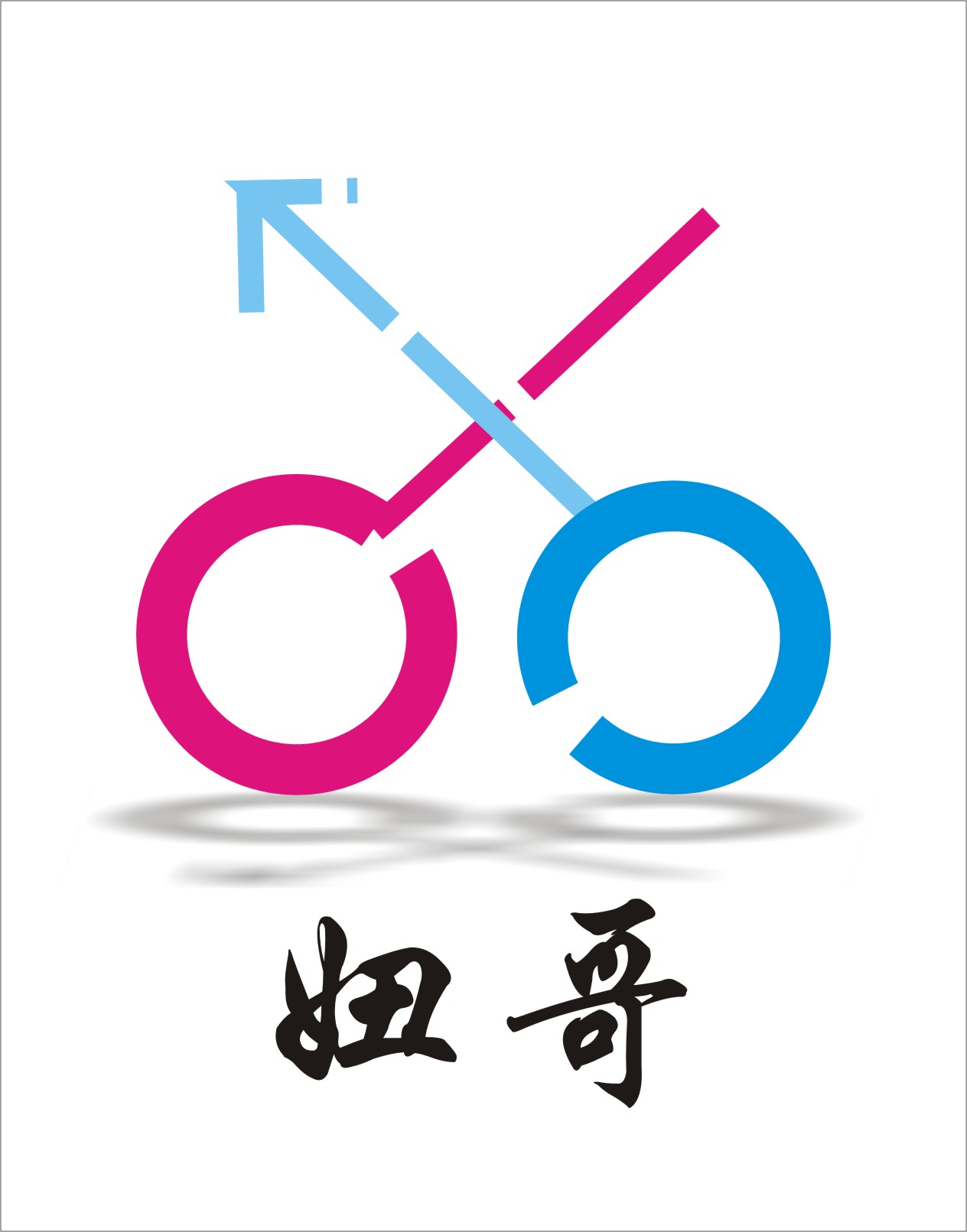 男女的性别符号