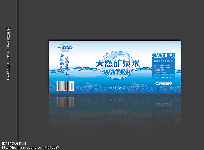 矿泉水瓶标签-包装设计-猪八戒网