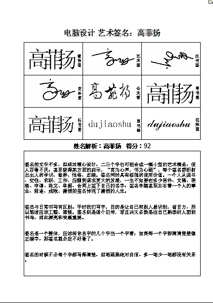 <em>高姓女宝宝起名</em>-宝宝起名-猪八戒网
